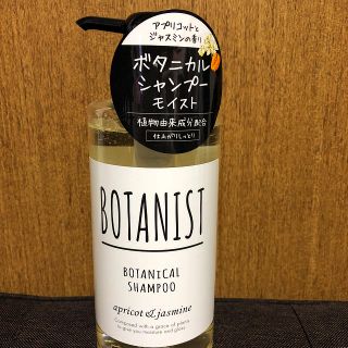 ボタニスト(BOTANIST)のボタニスト シャンプー(シャンプー)