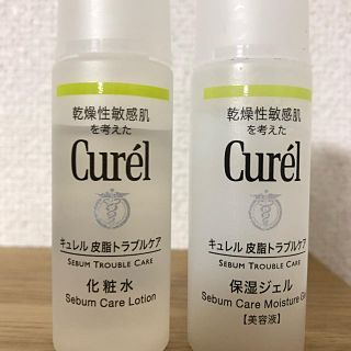 キュレル(Curel)のお試しにどうぞ！キュレル 皮脂トラブルケア 30ミリ(サンプル/トライアルキット)