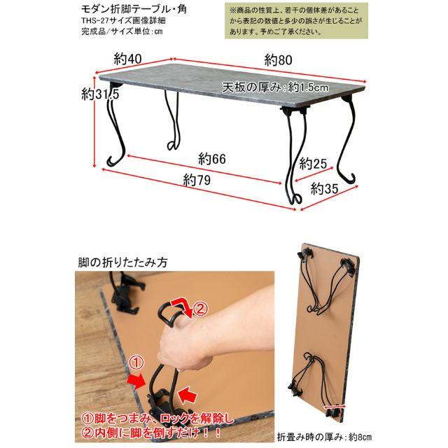 個性的な石の模様！モダン折れ脚テーブル 角型 ths27 MBKの通販 by ...