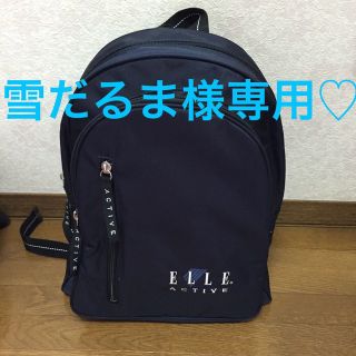 エル(ELLE)の【週末SALE!!!】ELLEリュック♡(リュック/バックパック)