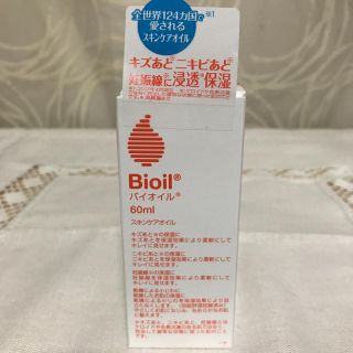 バイオイル(Bioil)のバイオイル60 ml (フェイスオイル/バーム)