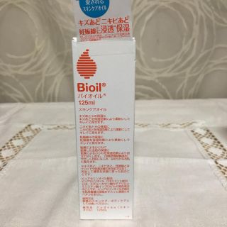 バイオイル(Bioil)のバイオイル125ml(フェイスオイル/バーム)