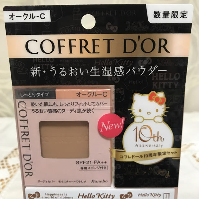 COFFRET D'OR(コフレドール)のコフレドールヌーディカバーモイスチャーパクトＵＶリミテッドセット コスメ/美容のベースメイク/化粧品(ファンデーション)の商品写真