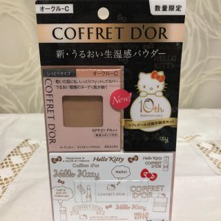 コフレドール(COFFRET D'OR)のコフレドールヌーディカバーモイスチャーパクトＵＶリミテッドセット(ファンデーション)