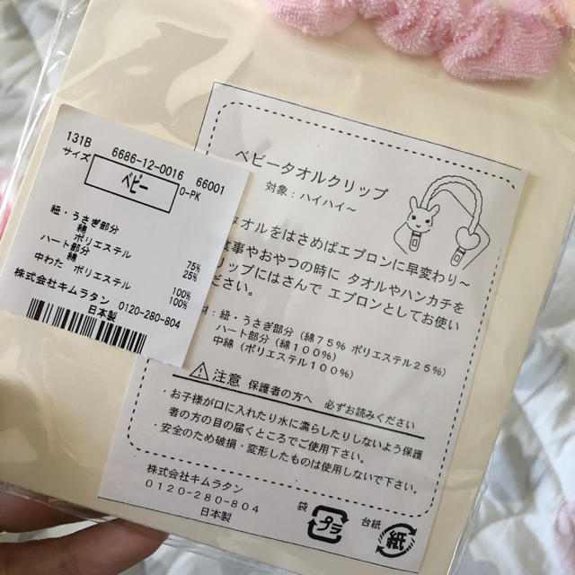 coeur a coeur(クーラクール)のcoeur a coeur キッズ/ベビー/マタニティのキッズ/ベビー/マタニティ その他(その他)の商品写真