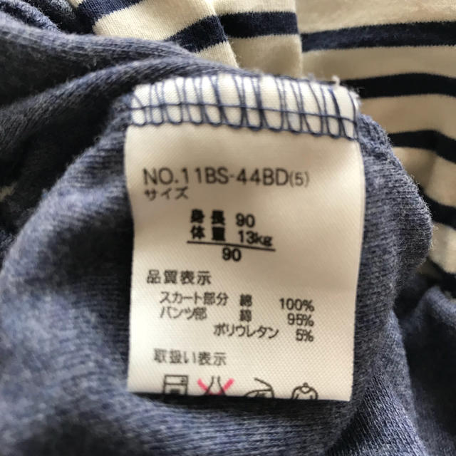 ベルメゾン(ベルメゾン)の専用 キッズ/ベビー/マタニティのキッズ服女の子用(90cm~)(パンツ/スパッツ)の商品写真