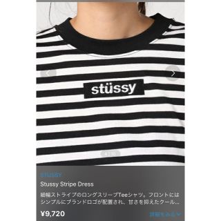 STUSSY - stussy ボーダー ロンTの通販 by a'｜ステューシーなら