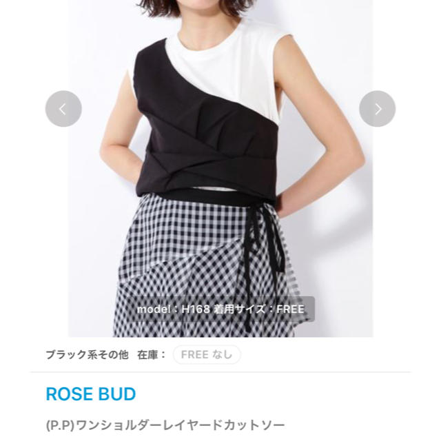 ROSE BUD(ローズバッド)の新品未使用 ROSEBUD ワンショルダー 黒 レディースのトップス(カットソー(半袖/袖なし))の商品写真