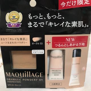 マキアージュ(MAQuillAGE)のマキアージュドラマチックパウダリーファンデーションつるんと仕上がる化粧下地付き(ファンデーション)