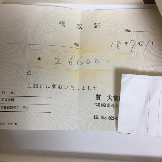 東京から新大阪迄の新幹線の普通券・新幹線指定席特急指定券 2