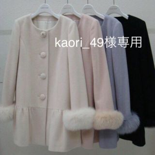 レッセパッセ(LAISSE PASSE)のkaori_49様専用(その他)