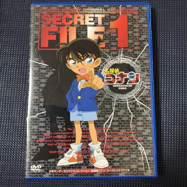 小学館(ショウガクカン)の名探偵コナン DVD シークレットファイル１ エンタメ/ホビーのDVD/ブルーレイ(アニメ)の商品写真