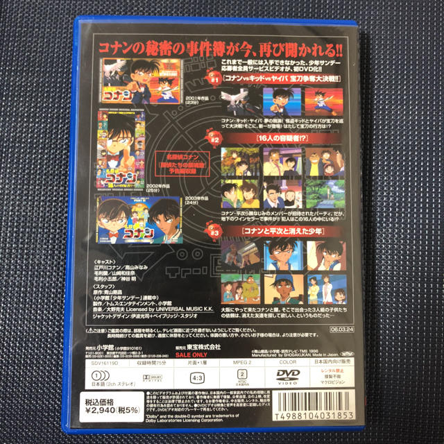 小学館(ショウガクカン)の名探偵コナン DVD シークレットファイル１ エンタメ/ホビーのDVD/ブルーレイ(アニメ)の商品写真