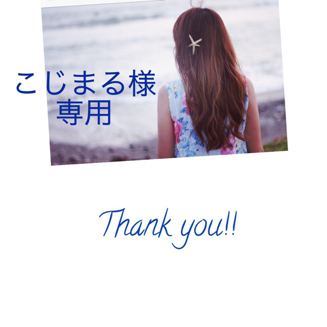 こじまる様専用ページ 即日発送 40.0%割引 www.sitiodelsuceso.cl
