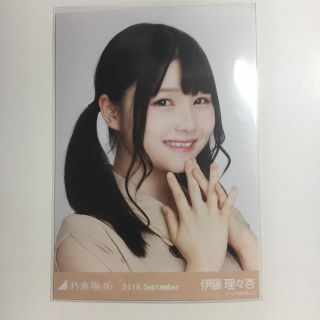 伊藤理々杏 生写真 乃木坂46(アイドルグッズ)