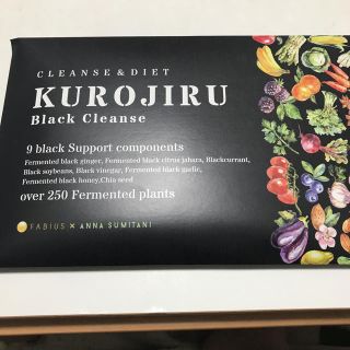 ファビウス(FABIUS)のKUROJIRU 30包 黒汁(ダイエット食品)