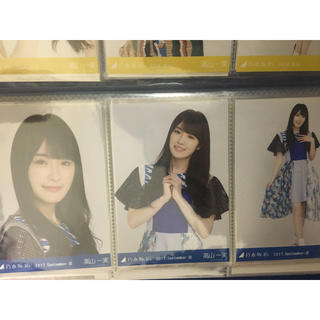 ノギザカフォーティーシックス(乃木坂46)の高山一実 生写真コンプ +September Ⅲ(アイドルグッズ)