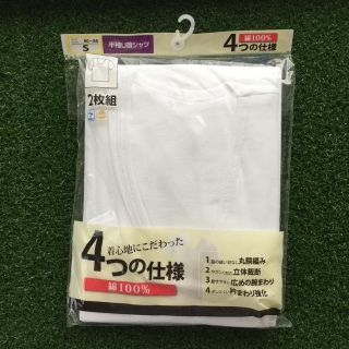 グンゼ(GUNZE)の【 メンズS 】 半袖 U首 シャツ グンゼ 肌着 2枚組 白(その他)