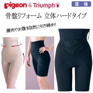 トリンプ(Triumph)のトリンプ 産後ロングリフォームガードル(マタニティ下着)