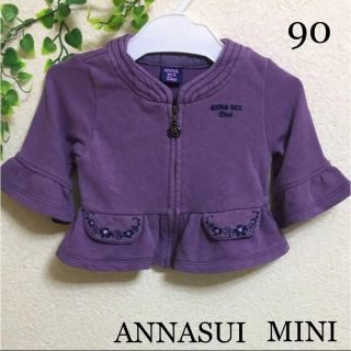 アナスイミニ(ANNA SUI mini)の専用！アナスイミニ アウター 90 ☆ (カーディガン/ボレロ)