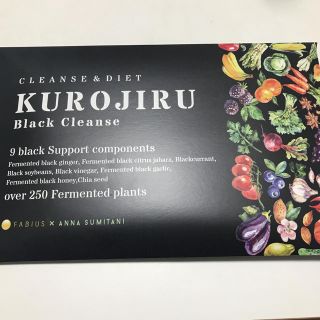 ファビウス(FABIUS)のKUROJIRU 21包 黒汁(ダイエット食品)