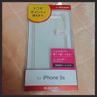 iPhone 5S＊シェルカバー(モバイルケース/カバー)