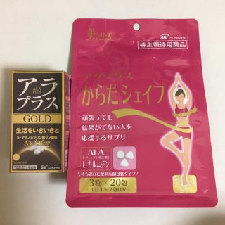 アラプラスゴールド からだシェイプ(エクササイズ用品)