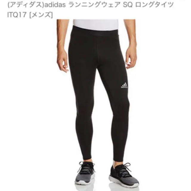 adidas(アディダス)の新品  アディダス ランニングウェアロングパンツ スポーツ/アウトドアのトレーニング/エクササイズ(トレーニング用品)の商品写真