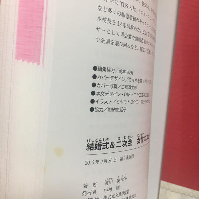 結婚式 二次会 女性のスピーチの通販 By 1 2以降の発送となります ㆀ まっぷぅshop ラクマ 結婚式 二次会 女性のスピーチの通販 By 1 2以降の発送となります ㆀ まっぷぅshop ラクマ