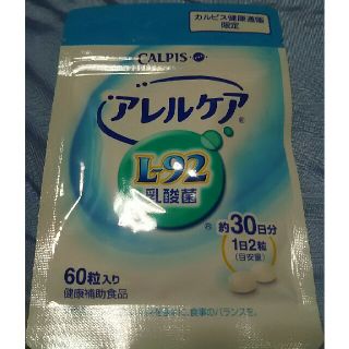 マグ様 アレルケア CALPIS ２つ(その他)