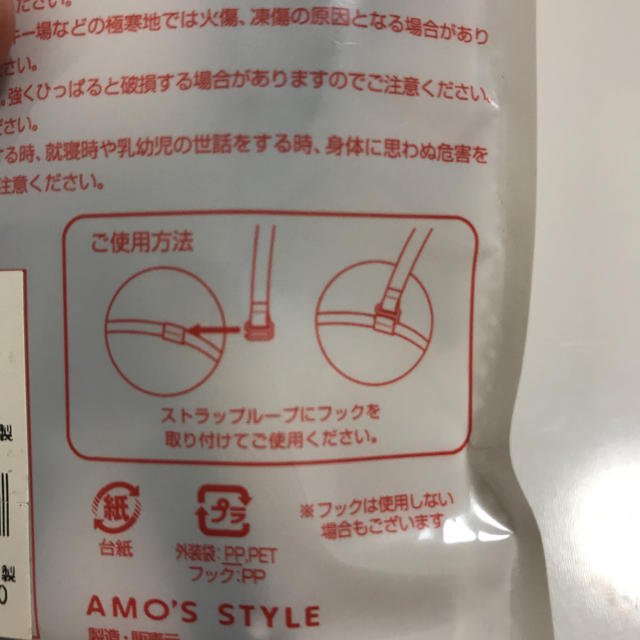AMO'S STYLE(アモスタイル)の新品 未開封 ブラストラップ 黒 トリンプ アモスタイル レディースの下着/アンダーウェア(その他)の商品写真