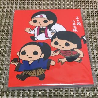 【新品・未開封】三太郎メモ帳(ノート/メモ帳/ふせん)