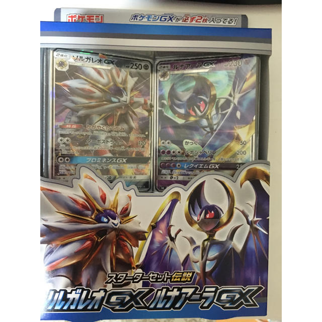 【即購入OK】ソルガレオ  ルナアーラ   デッキ ポケモンカード