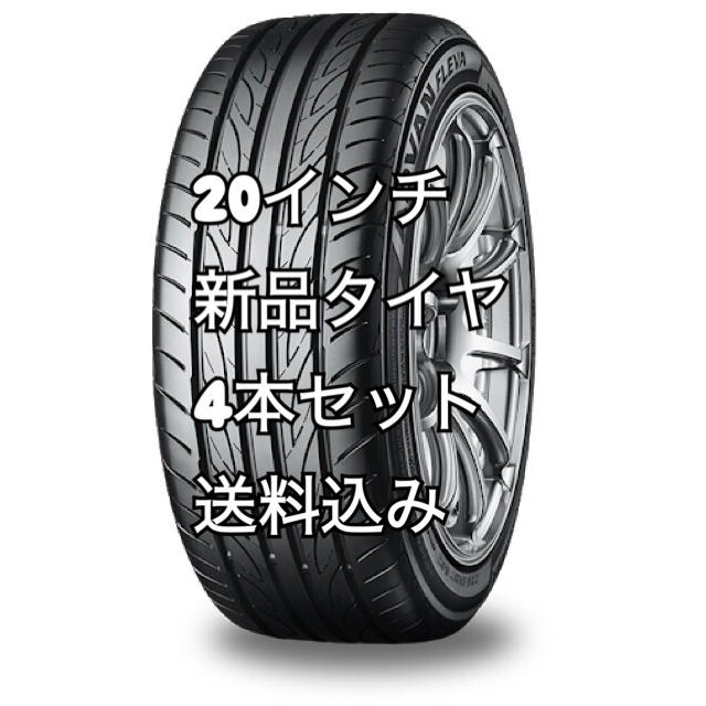 Goodyear(グッドイヤー)の245/40r20 グッドイヤー 新品 4本セット！ 自動車/バイクの自動車(タイヤ)の商品写真