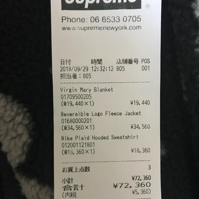 Supreme(シュプリーム)のsupremeブランケット メンズのファッション小物(その他)の商品写真