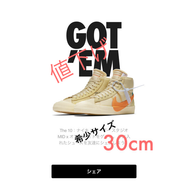 OFF-WHITE(オフホワイト)のフル様専用NIKE OFF-WHITE BLAZER THE TEN メンズの靴/シューズ(スニーカー)の商品写真