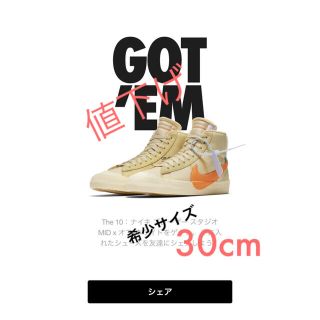 オフホワイト(OFF-WHITE)のフル様専用NIKE OFF-WHITE BLAZER THE TEN(スニーカー)