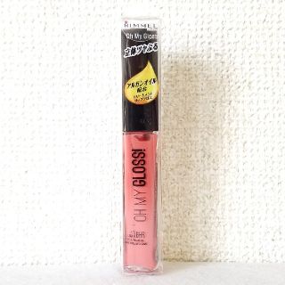 リンメル(RIMMEL)の新品未使用【RIMMEL】リンメル　オーマイグロス　002 ピンクベージュ(リップグロス)