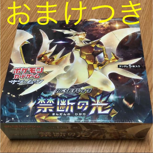 ポケモンカード 禁断の光 BOX おまけ付き www.clipnclimbhuttpark.co.nz