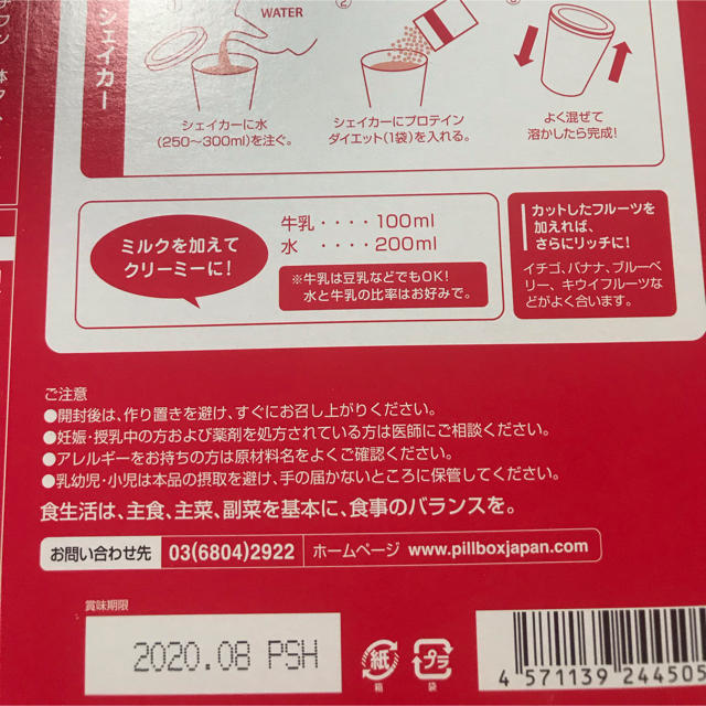 コストコ(コストコ)のコストコ プロテインダイエット コスメ/美容のダイエット(ダイエット食品)の商品写真