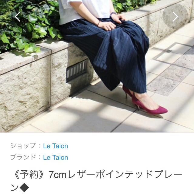 Le Talon(ルタロン)のルタロン♡ポインテッドプレーンパンプス レディースの靴/シューズ(ハイヒール/パンプス)の商品写真