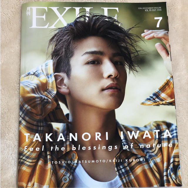 三代目 J Soul Brothers(サンダイメジェイソウルブラザーズ)の月刊EXILE 岩田剛典 エンタメ/ホビーのタレントグッズ(男性タレント)の商品写真