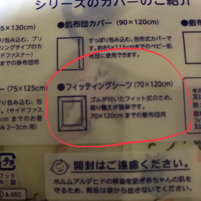 西松屋(ニシマツヤ)のベビー敷布団『フィッティングシーツ』2柄2枚  訳有 未使用 キッズ/ベビー/マタニティの寝具/家具(シーツ/カバー)の商品写真