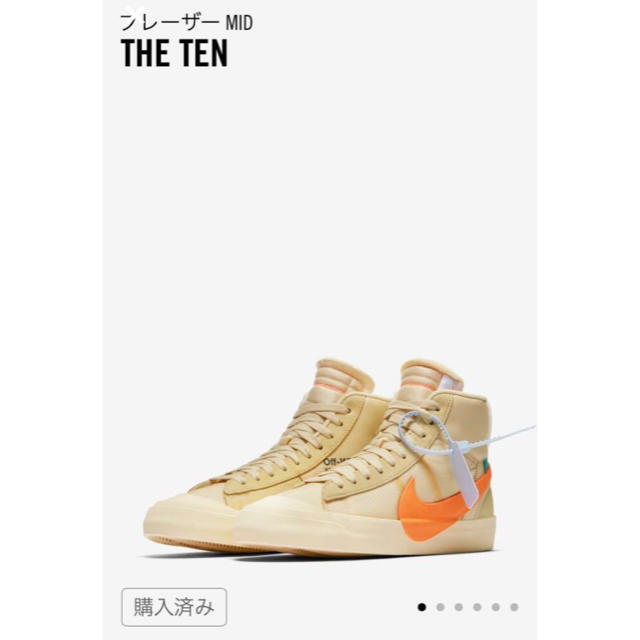 NIKE(ナイキ)の【専用】Off-White x Nike Blazer Mid 26.5cm  メンズの靴/シューズ(スニーカー)の商品写真