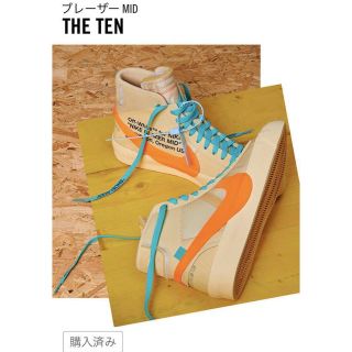 ナイキ(NIKE)の【専用】Off-White x Nike Blazer Mid 26.5cm (スニーカー)