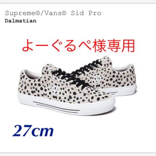 シュプリーム(Supreme)のSupreme/Vans Sid Pro(Dalmatian)x27.0cm(スニーカー)