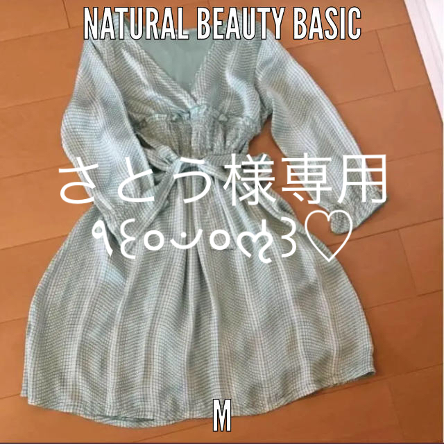 NATURAL BEAUTY BASIC(ナチュラルビューティーベーシック)のワンピース ナチュラルビューティーベーシック レディース レディースのワンピース(ひざ丈ワンピース)の商品写真