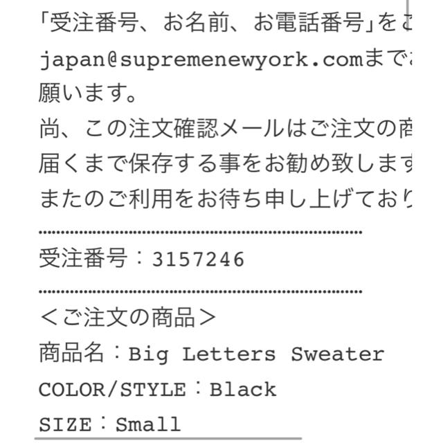 Supreme(シュプリーム)のsupreme big letters sweater メンズのトップス(ニット/セーター)の商品写真