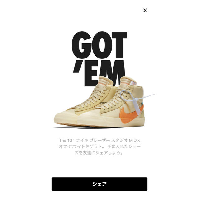 NIKE(ナイキ)の【国内正規品】NIKE blazer off-white ブレザー オフホワイト メンズの靴/シューズ(スニーカー)の商品写真