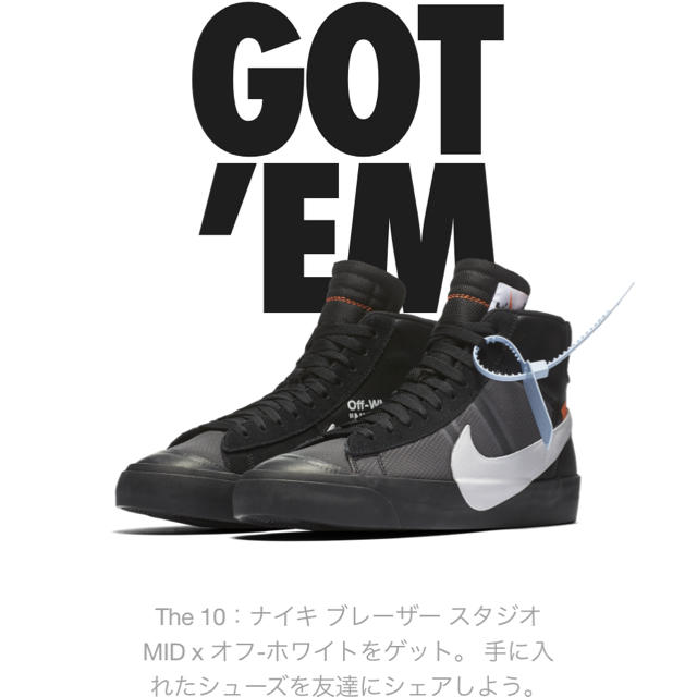 nike off-white blazer mid 27cm ナイキ ブレーザー